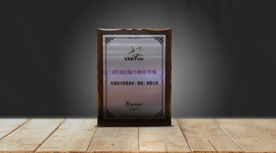 鸿运国际动力连任“计划商百强”