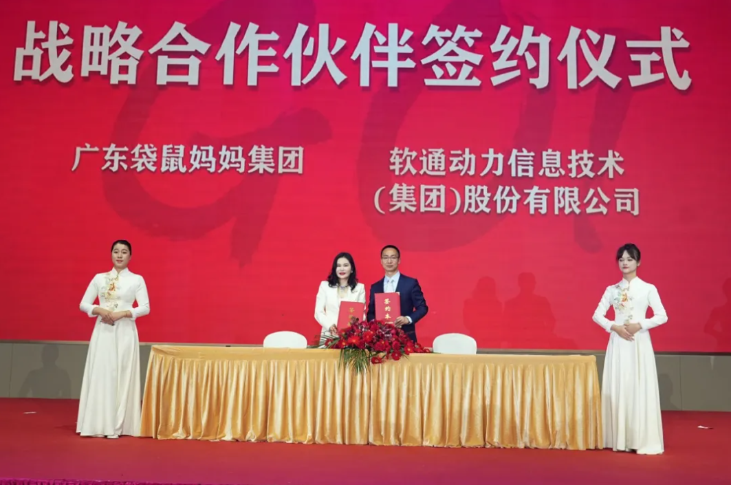 鸿运国际动力携手袋鼠妈妈，，，，，借AI之力重塑母婴行业智能名堂