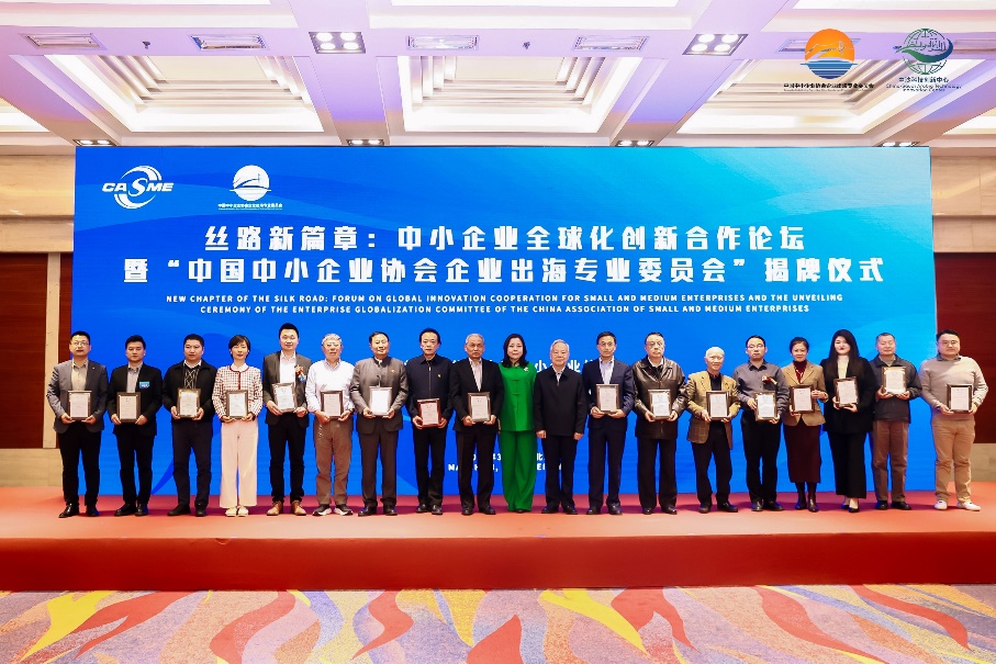 鸿运国际动力亮相“丝路新篇章”论坛 共探中小企业全球化生长新路径