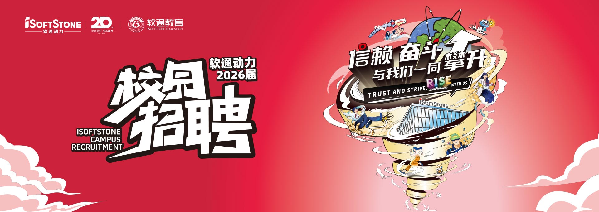 鸿运国际动力2026届校园招聘内推启动