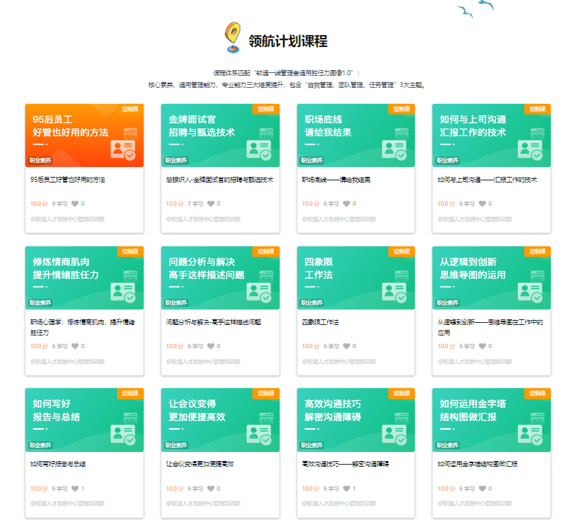 富厚的学习资源